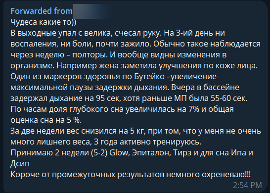 Отзыв участника